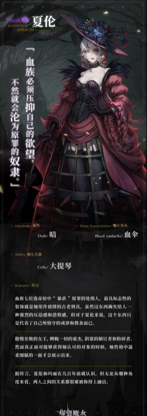 爆裂魔女夏伦怎么样