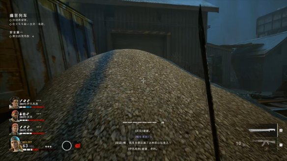 喋血复仇章节1图文流程汇总