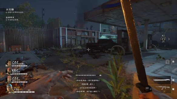 喋血复仇章节1图文流程汇总