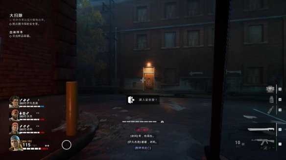 喋血复仇章节1图文流程汇总