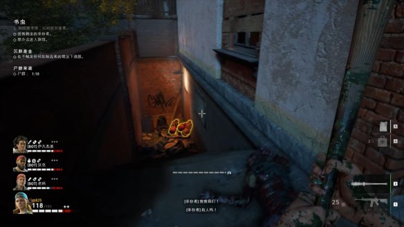 喋血复仇章节1图文流程汇总