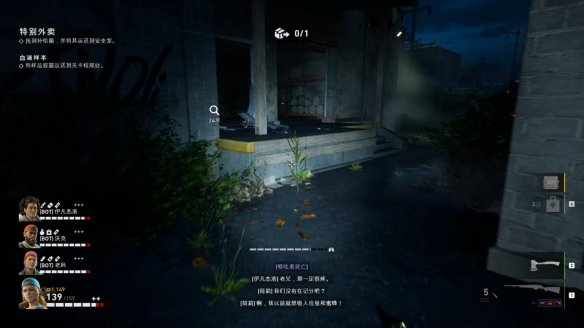 喋血复仇章节1图文流程汇总