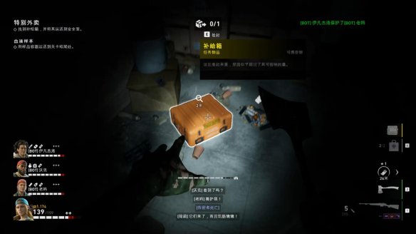 喋血复仇章节1图文流程汇总