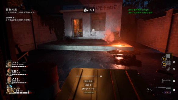 喋血复仇章节1图文流程汇总