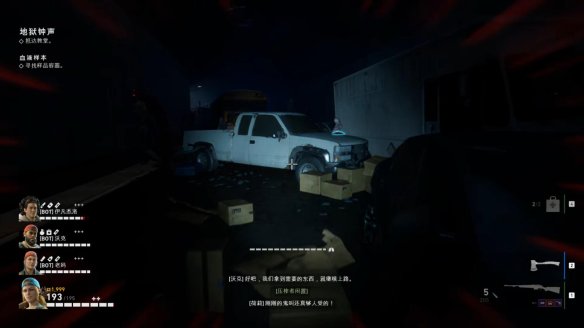 喋血复仇章节1图文流程汇总