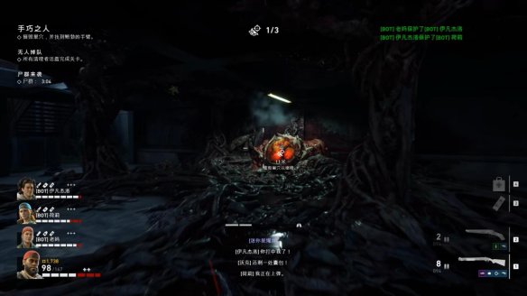 喋血复仇章节2图文流程汇总