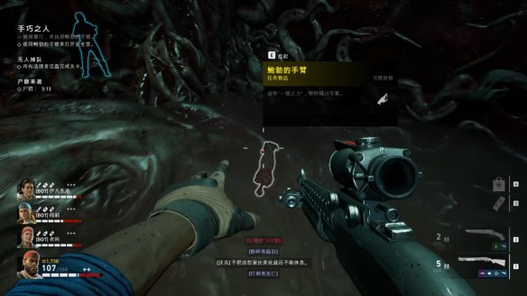 喋血复仇章节2图文流程汇总