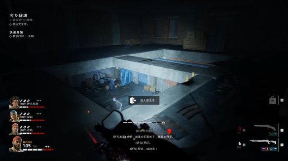 喋血复仇章节2图文流程汇总