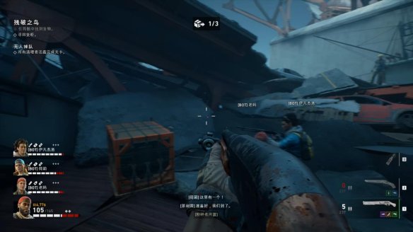 喋血复仇章节2图文流程汇总