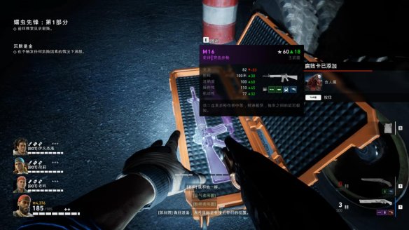 喋血复仇章节2图文流程汇总