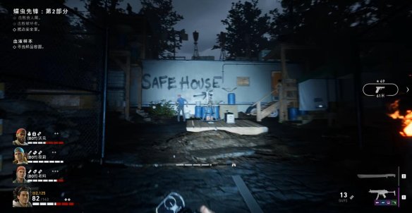 喋血复仇章节2图文流程汇总