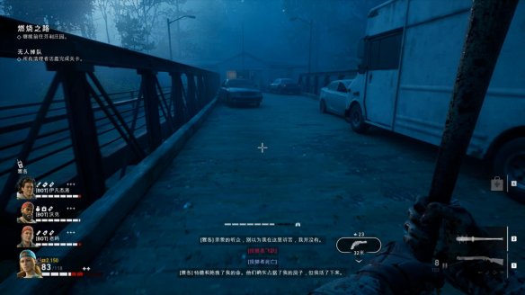 喋血复仇章节3图文流程汇总