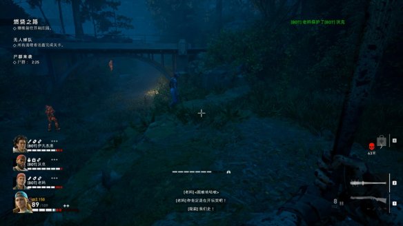 喋血复仇章节3图文流程汇总