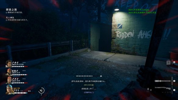 喋血复仇章节3图文流程汇总