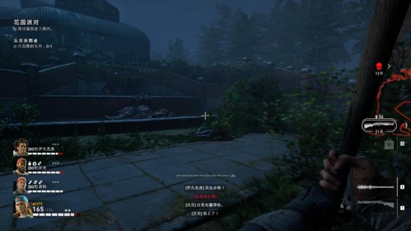 喋血复仇章节3图文流程汇总