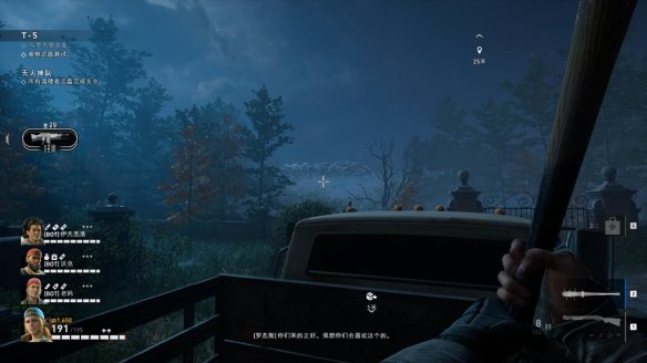 喋血复仇章节3图文流程汇总