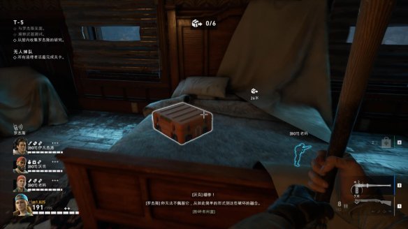 喋血复仇章节3图文流程汇总