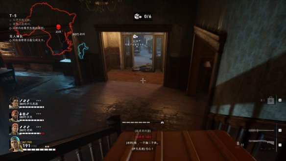 喋血复仇章节3图文流程汇总