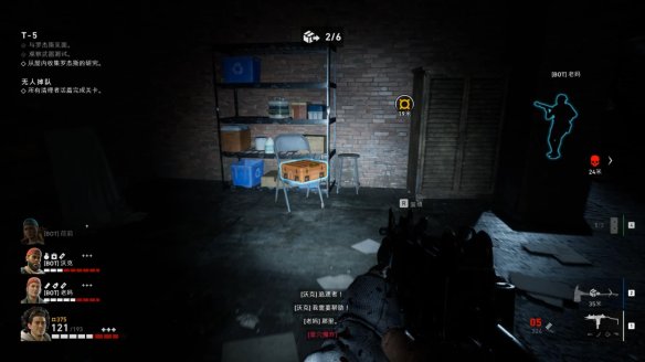 喋血复仇章节3图文流程汇总