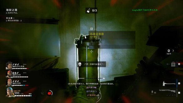 喋血复仇章节3图文流程汇总