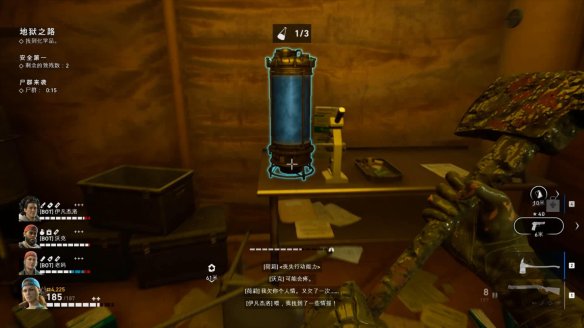 喋血复仇章节3图文流程汇总