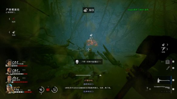 喋血复仇章节3图文流程汇总