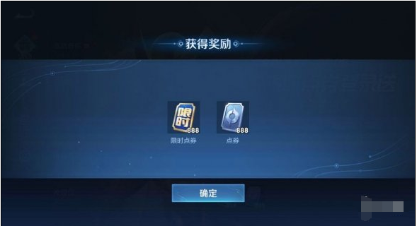 王者荣耀限时点券和点券能一起用吗