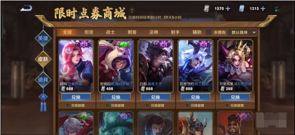 王者荣耀限时点券和点券能一起用吗
