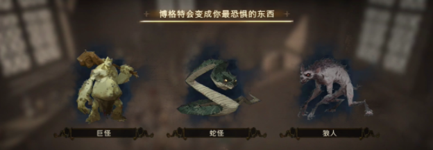 哈利波特魔法觉醒博格特卡组搭配分享