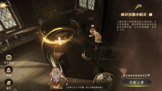 哈利波特魔法觉醒黑魔法防御课机制通关讲解