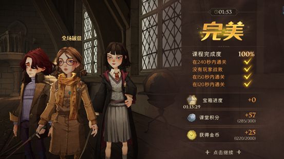 哈利波特魔法觉醒黑魔法防御课机制通关讲解
