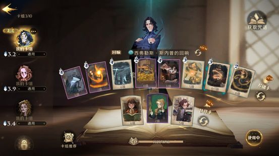哈利波特魔法觉醒黑魔法防御课机制通关讲解