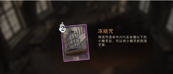 哈利波特魔法觉醒黑魔法防御课机制通关讲解