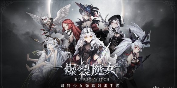 爆裂魔女妮蔻拉丝厉害吗