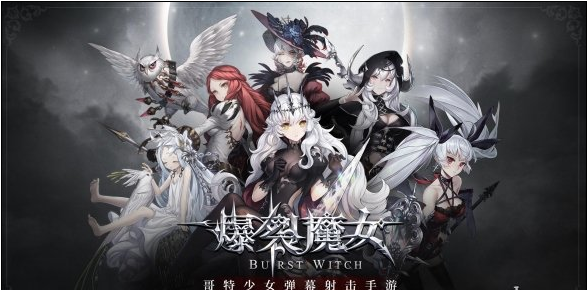 爆裂魔女米特拉厉害吗