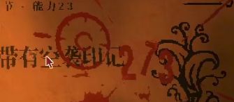 邪恶冥刻序章图文流程攻略