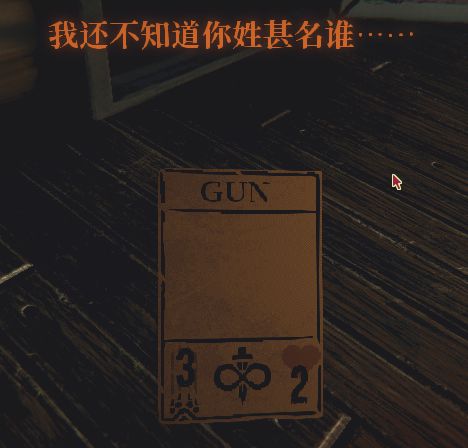 邪恶冥刻第一章解谜流程分享