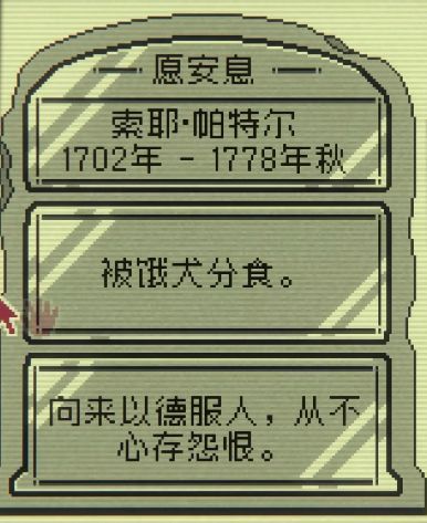 邪恶冥刻第二章解谜流程分享