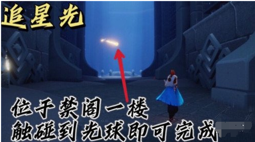 光遇10月24日每日任务怎么做