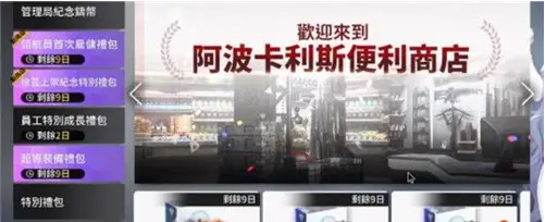 异界事务所世界Boss攻略