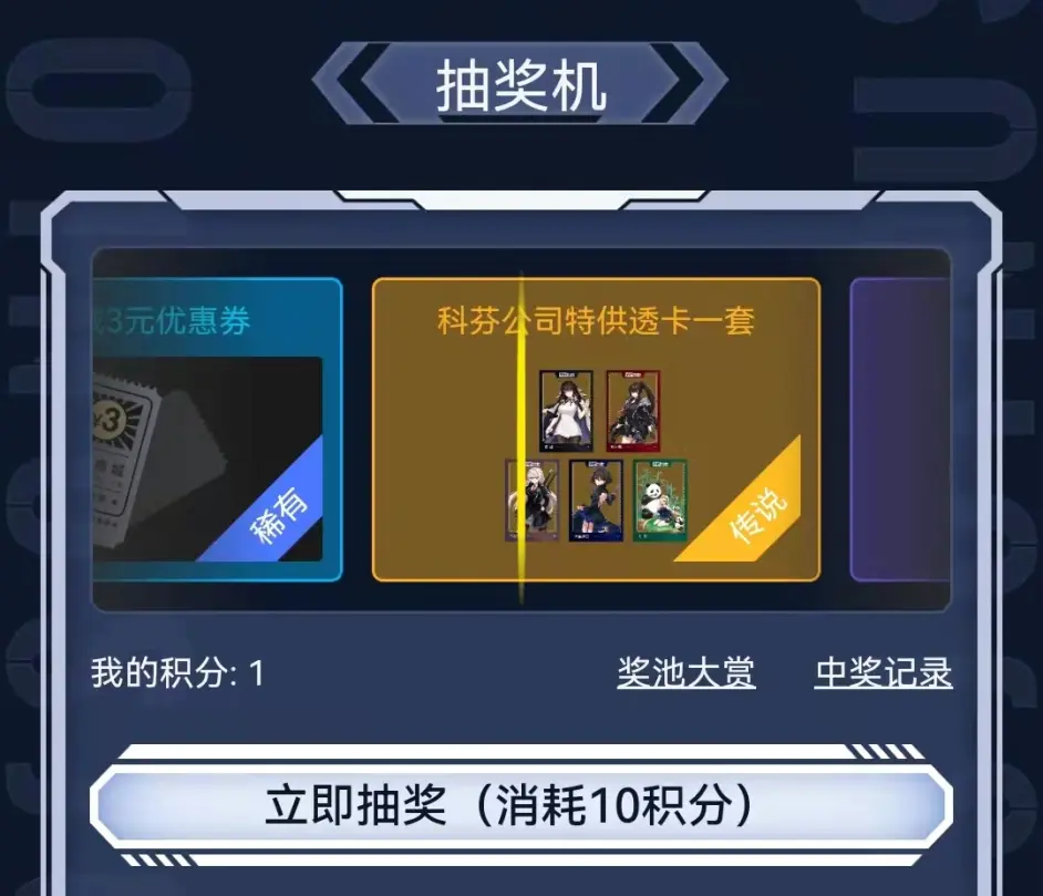 异界事务所公测福利礼包一览