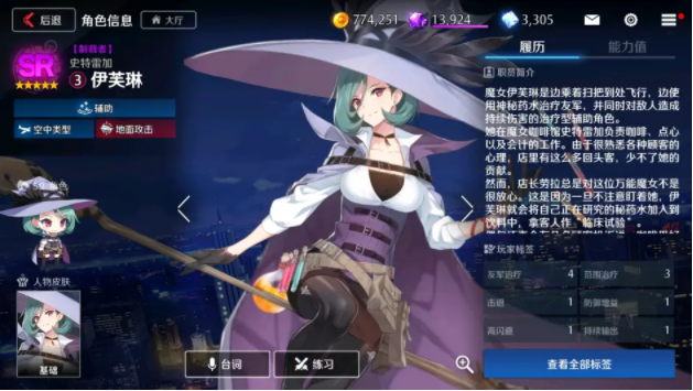 异界事务所辅助角色选择推荐