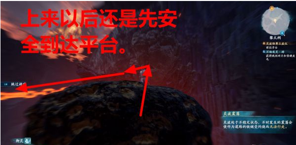 仙剑奇侠传7第21章图文流程攻略