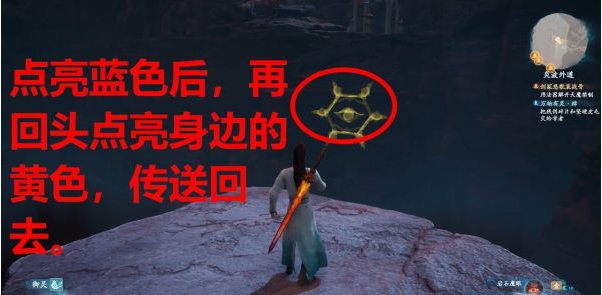 仙剑奇侠传7第22章图文流程攻略