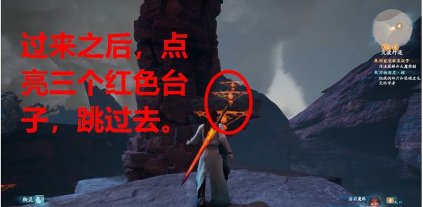 仙剑奇侠传7第22章图文流程攻略