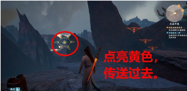 仙剑奇侠传7第22章图文流程攻略