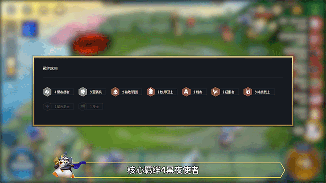 金铲铲之战黑夜亚索阵容怎么玩