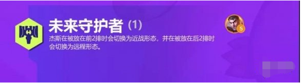金铲铲之战双城之战羁绊有哪些