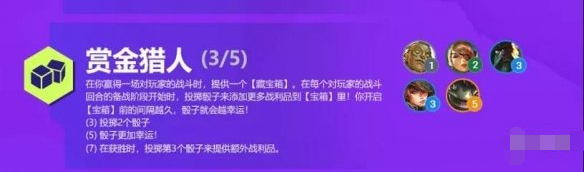 金铲铲之战双城之战羁绊有哪些