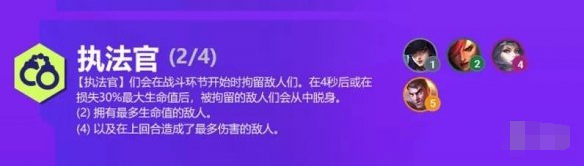 金铲铲之战双城之战羁绊有哪些